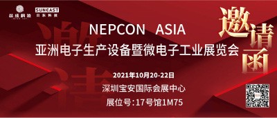 10.20-22與您相約深圳NEPCON電子設備展!