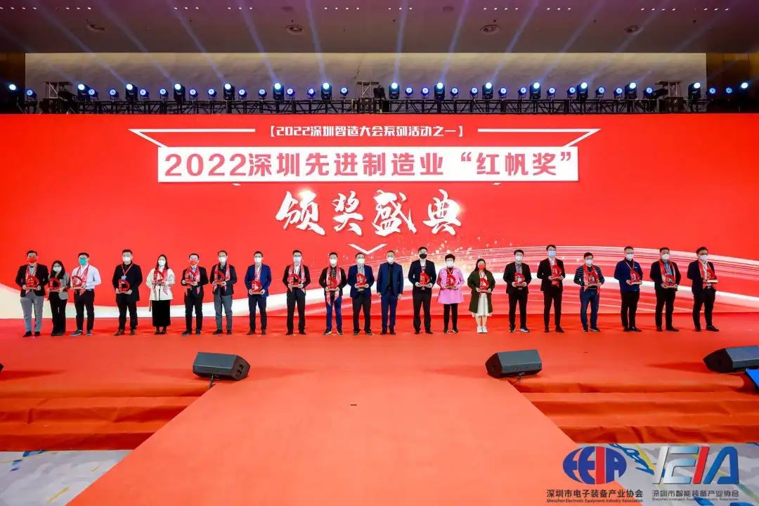 日東科技出席2022深圳智造大會(huì),榮獲深圳先進(jìn)制造業(yè)“紅帆獎(jiǎng)”!