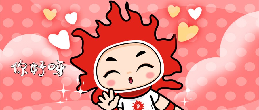 日東專屬表情包上線啦！